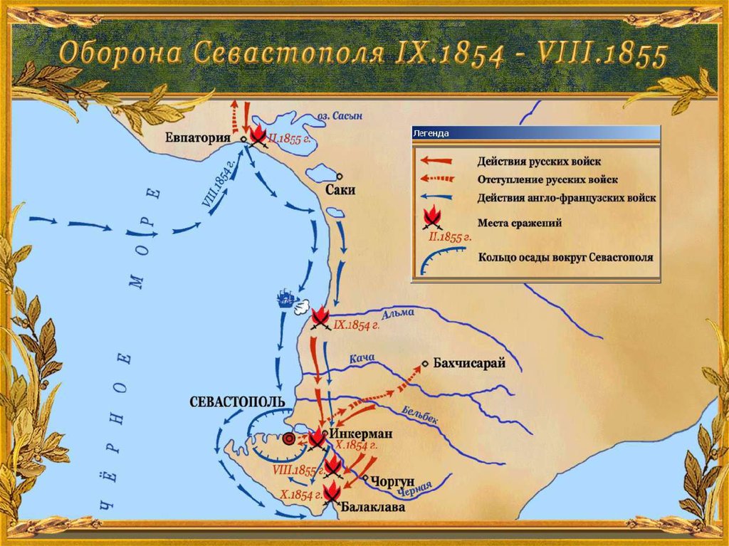 Оборона севастополя фронты. Оборона Севастополя схема 1854. Крымская война 1854-1855 карта. Оборона Севастополя 1854 года карта. Карты Крымской войны 1853-1856 Севастополь.