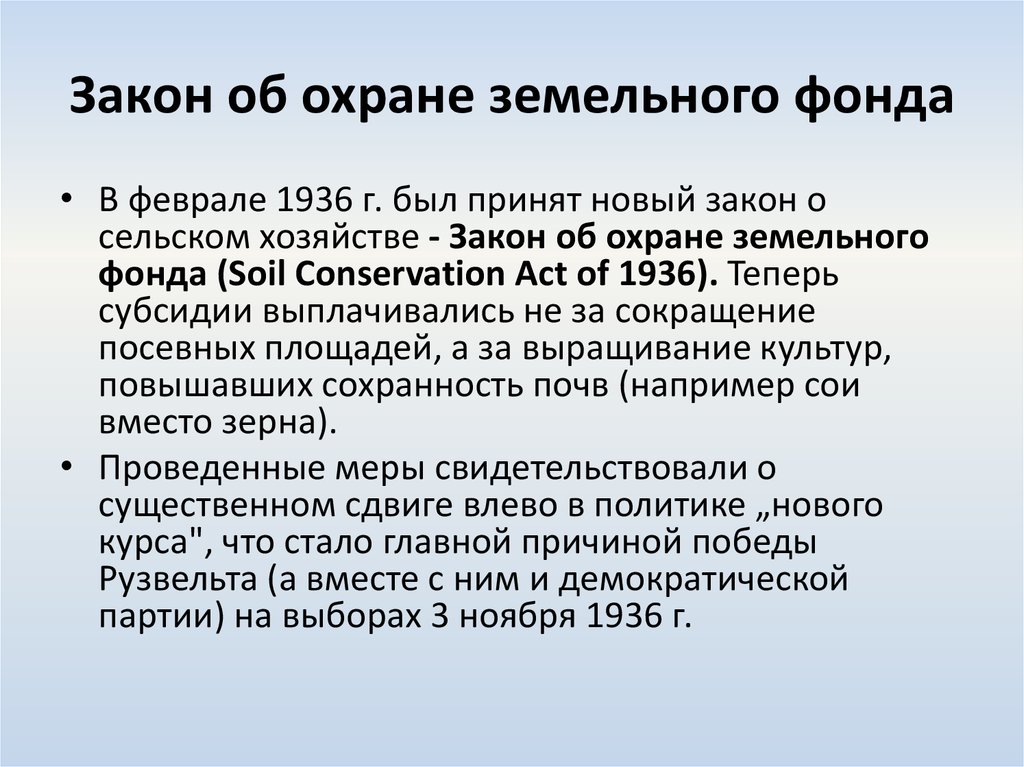 Великая депрессия презентация 10 класс