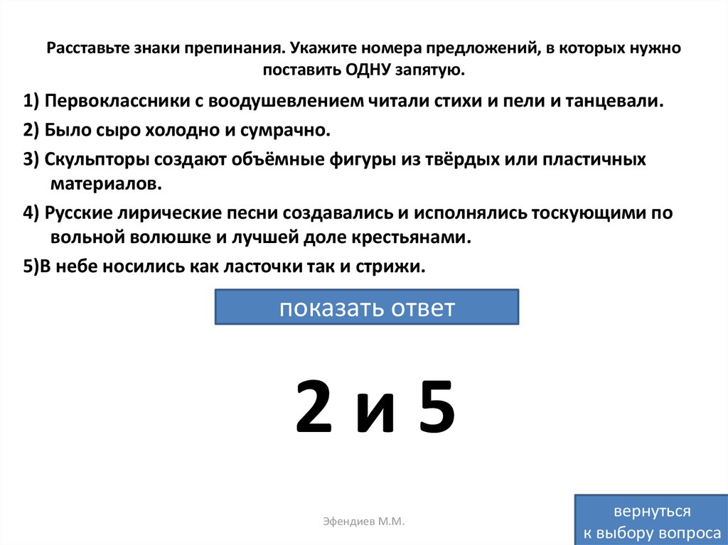 Укажите номер предложения из которого следует