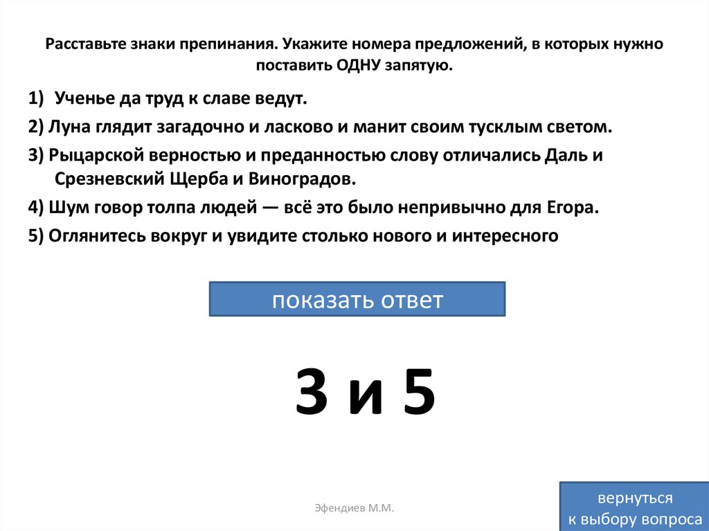 Оглядитесь вокруг и увидите столько нового и интересного схема предложения