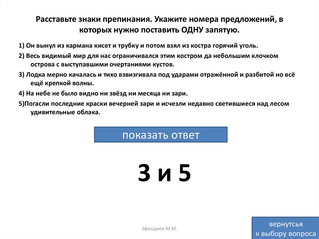 Расставить знаки препинания онлайн в тексте по фото бесплатно без регистрации