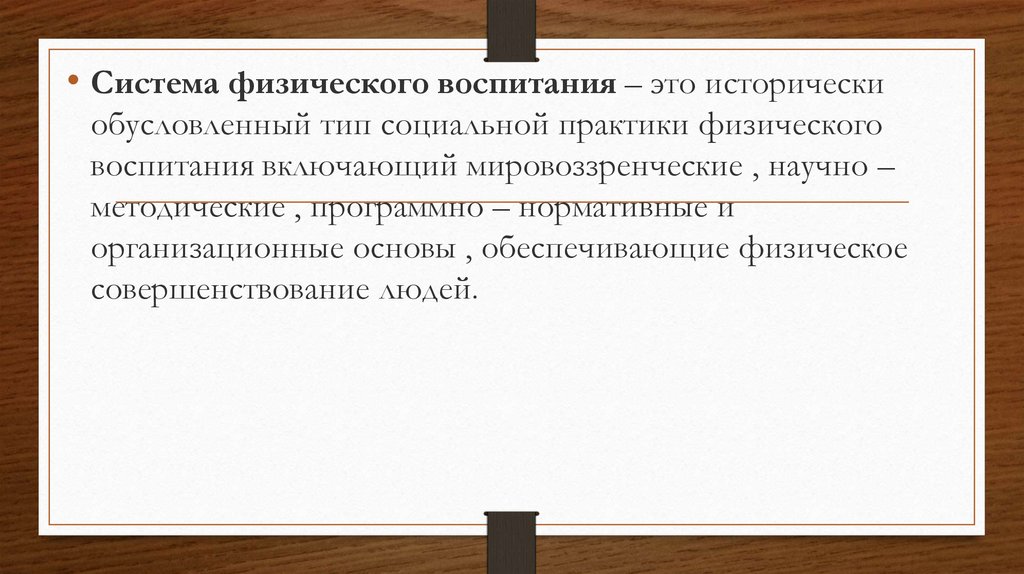 Исторически обусловленная совокупность общеупотребительных языковых средств