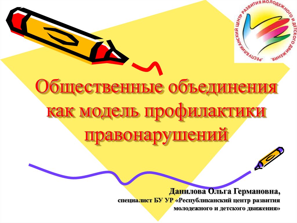 Как объединить презентации