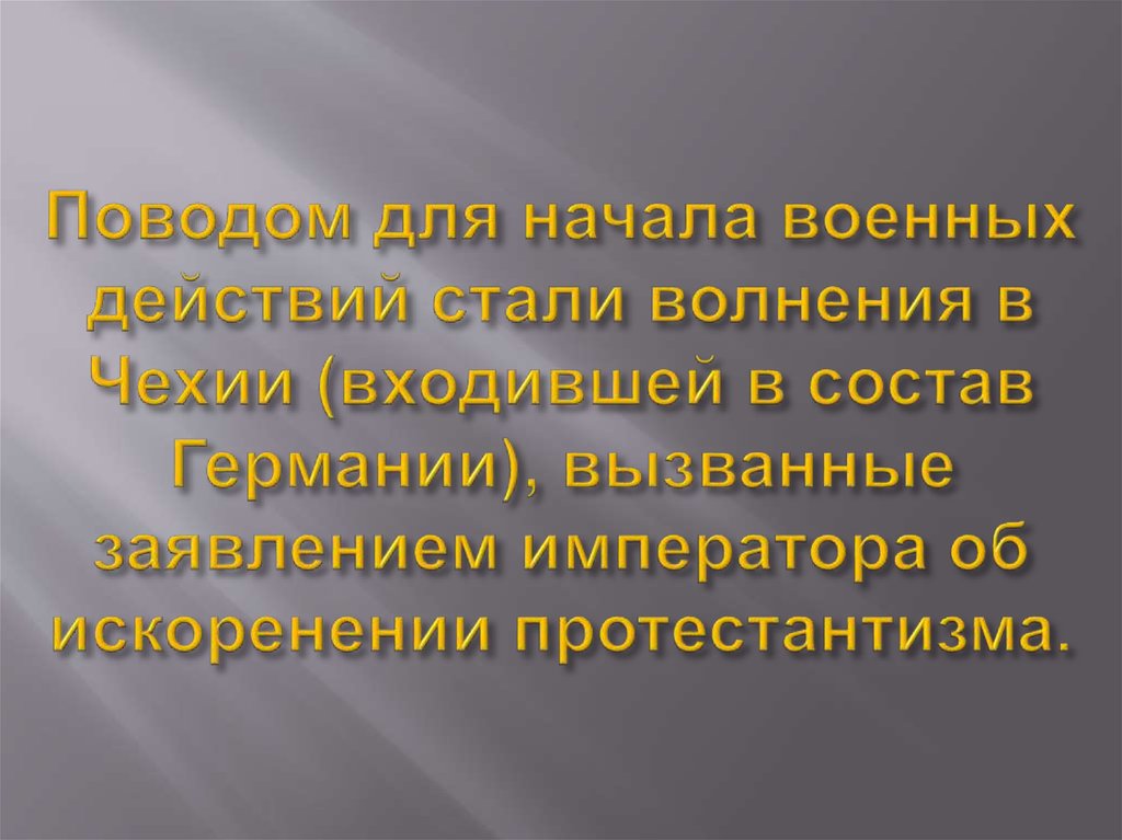 Поводом для начала военных действий стали волнения в Чехии (входившей в состав Германии), вызванные заявлением императора об
