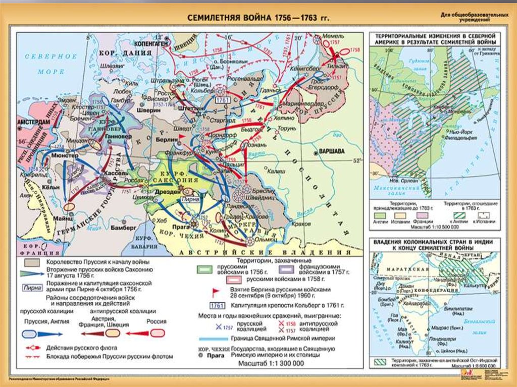 Карта европы 1757 года