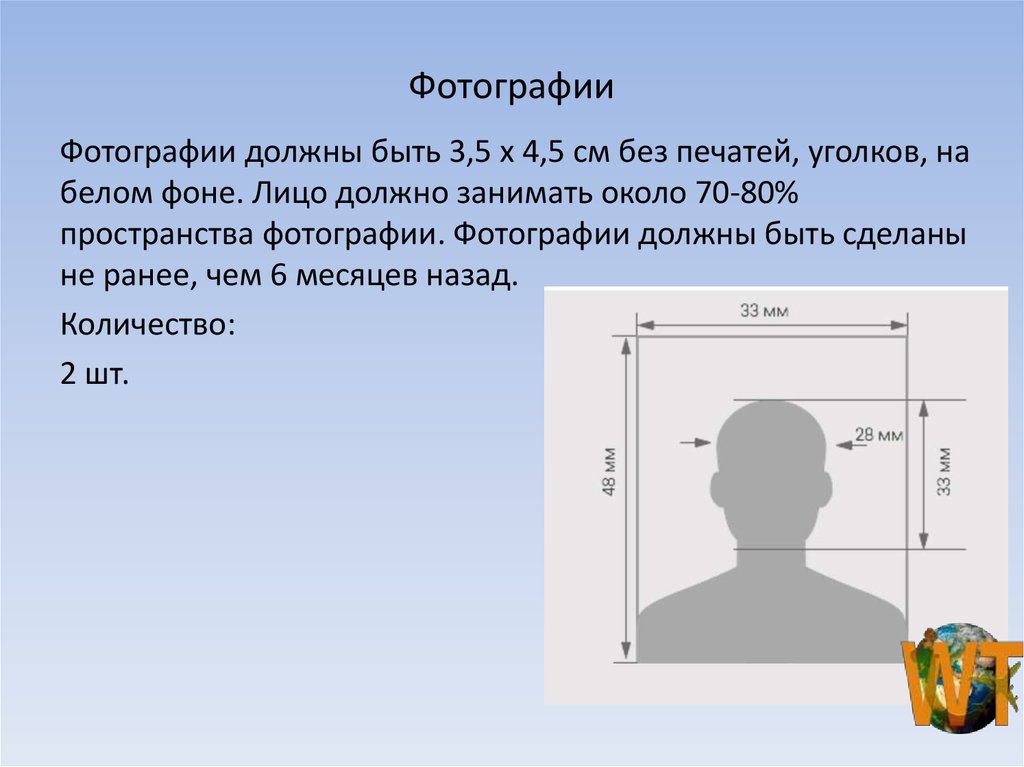 Требования 2016