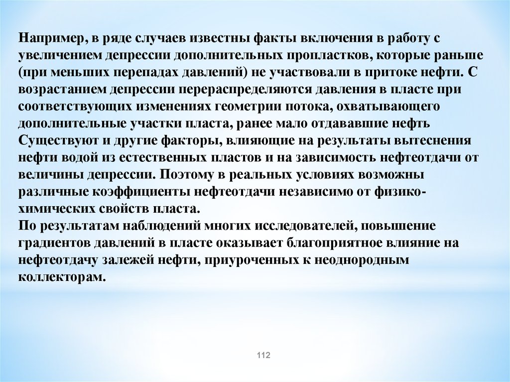 В ряде случаев. Депрессия это разность давлений. Депрессия и повышение давления. Депрессия в основах нефтегазового дела это. В известных случаях препозиционализация.