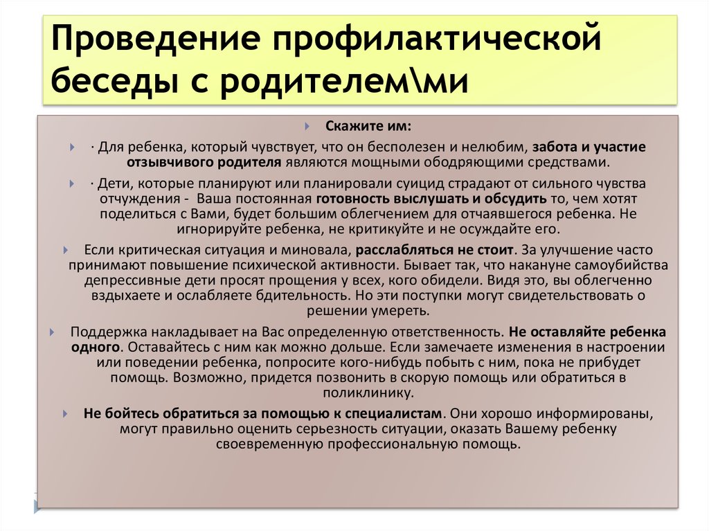 Сложна в психологическом и физическом плане большинству опекунов родителей