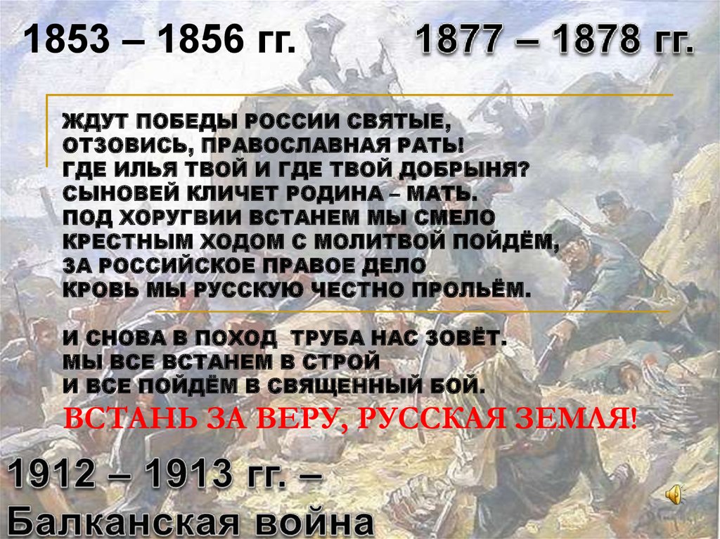 1853 1856 1877 1878