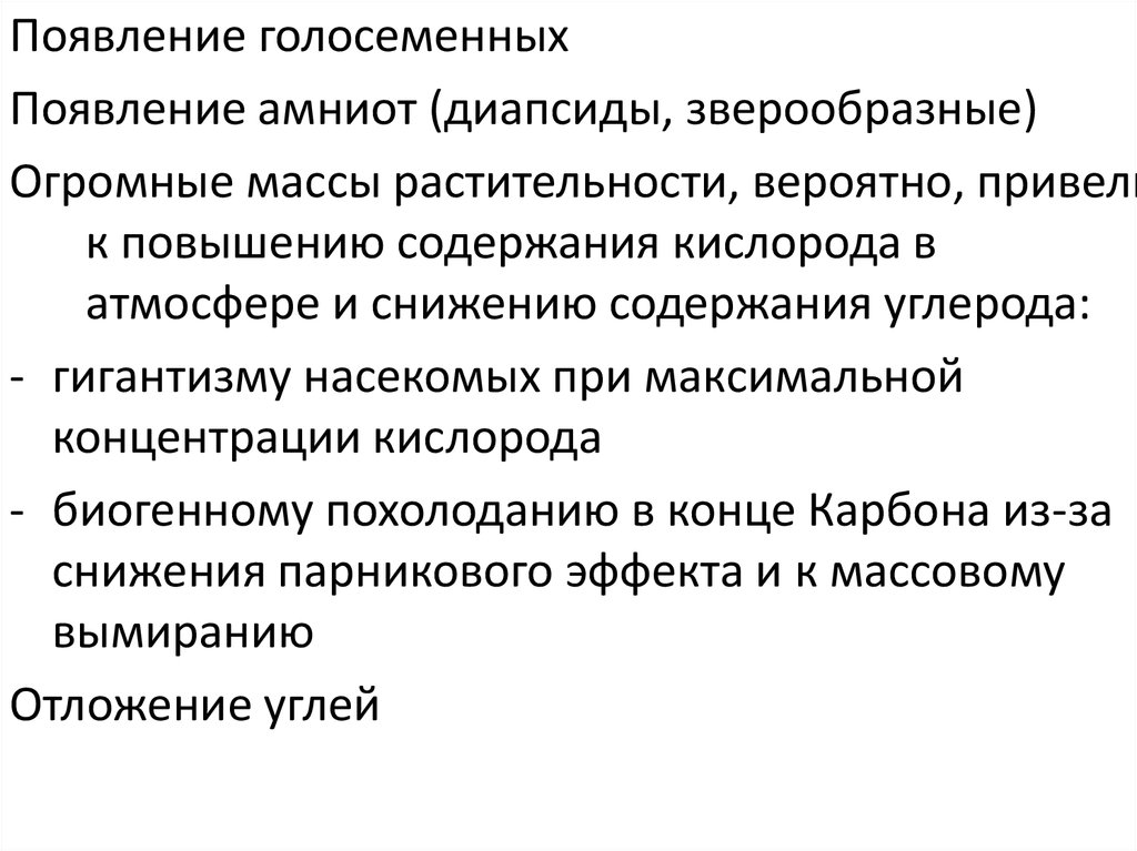 Характеристика подтипа позвоночные анамнии и амниоты. Характерные признаки амниот. Появление амниот. Сравнительная характеристика анамний и амниот. Анамнии амниоты таблица.