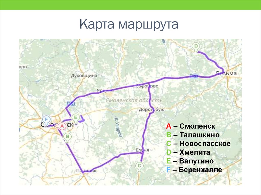 Курсовая работа: Туристско-рекреационный потенциал Смоленской области