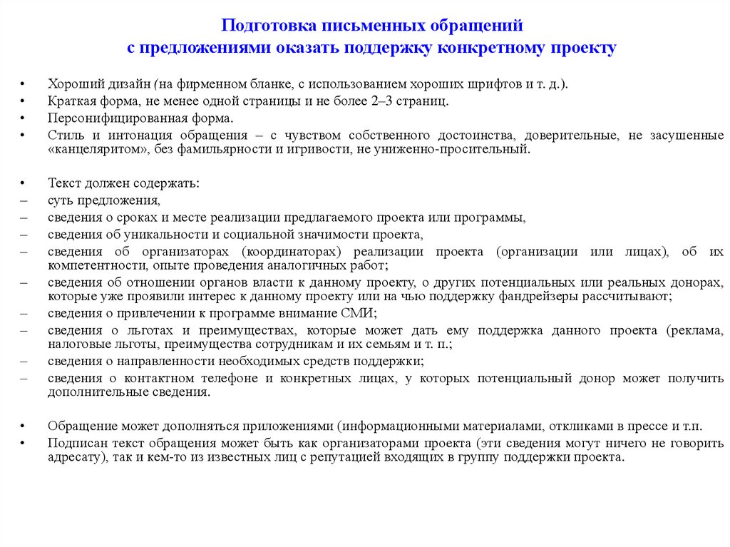 Должностные обязанности мужа. Должностные обязанности МЧС юрист, зарплата.