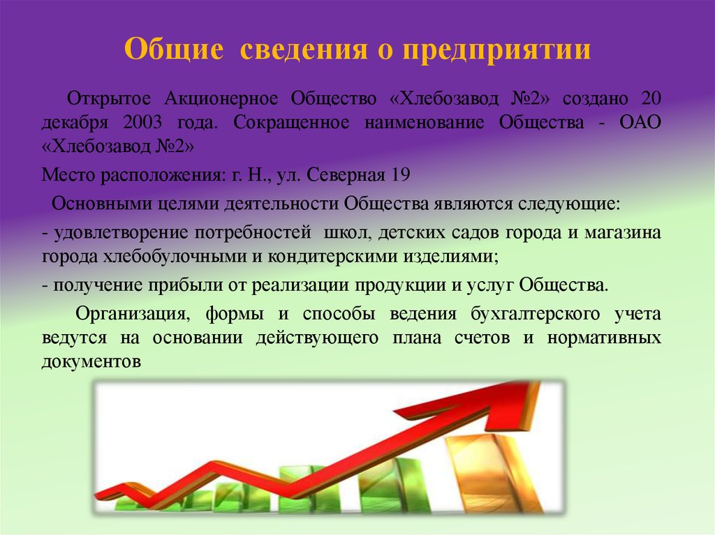 Аудит расчетов с персоналом по оплате труда презентация