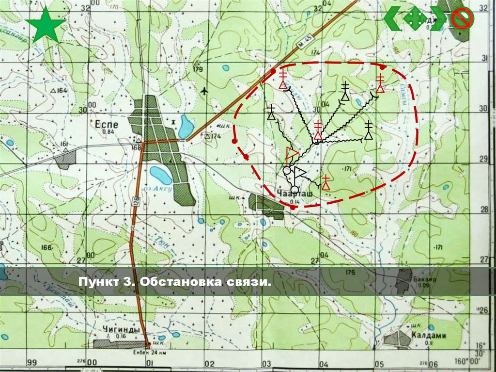 Учебное пособие по тактико-специальной подготовке. Выполнение рабочей ...