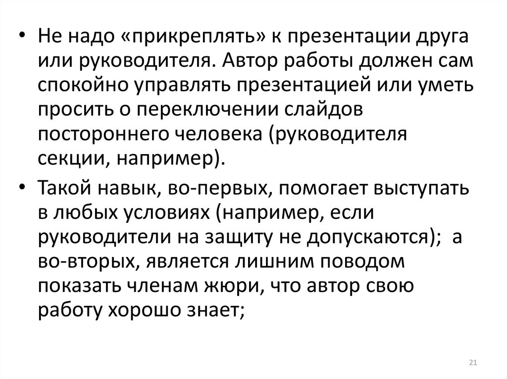 Представить или предоставить. В докладе прикреплено презентация. Наша презентация прикреплена в письме. Не прикрепился документ или неприкрепился.