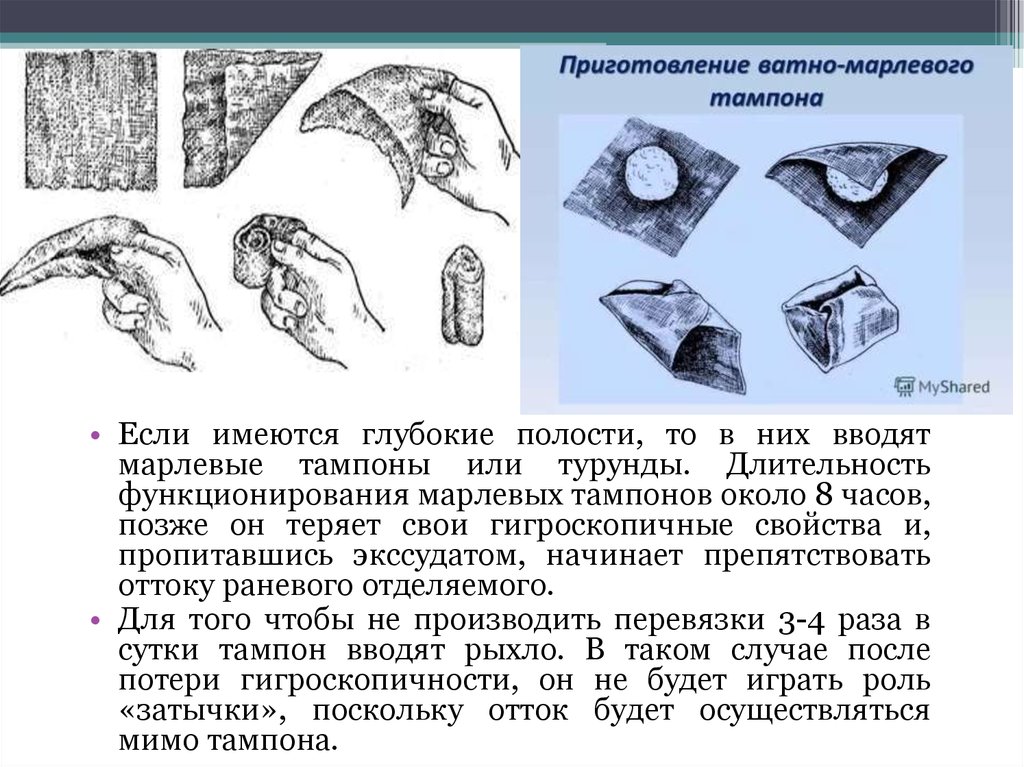 Как сделать тампон из марли и ваты рисунок