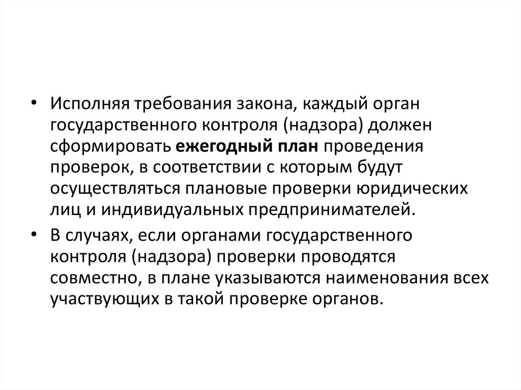 Требования исполнены. Исполнять требование. Не исполняют требования. Старается исполнять требования. Все требования исполнены.