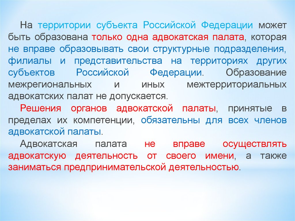 Федеральная территория это субъект. Субъекты Российской Федерации вправе:. Палатами субъектов Российской Федерации это. Общественные палаты субъектов Российской Федерации. На территории одного субъекта может быть.