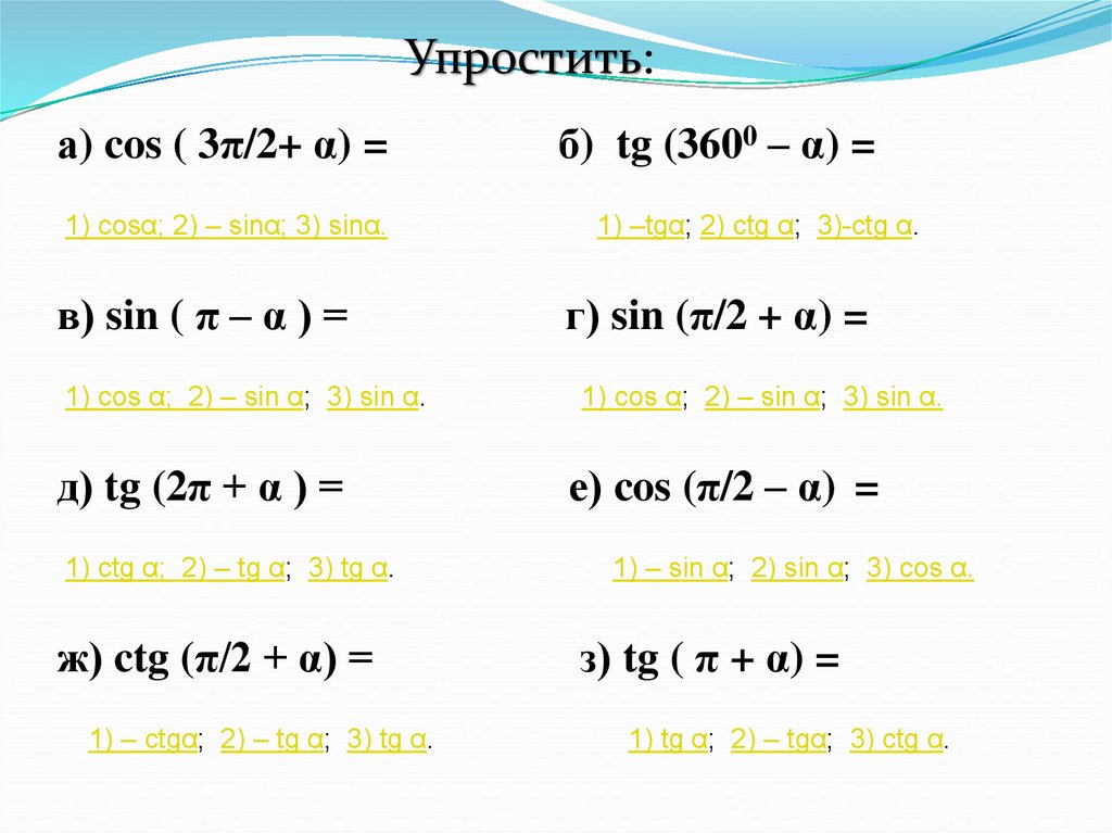 Синус суммы равен. Формула синуса суммы и разности двух углов. Синус суммы. Синус разности углов.