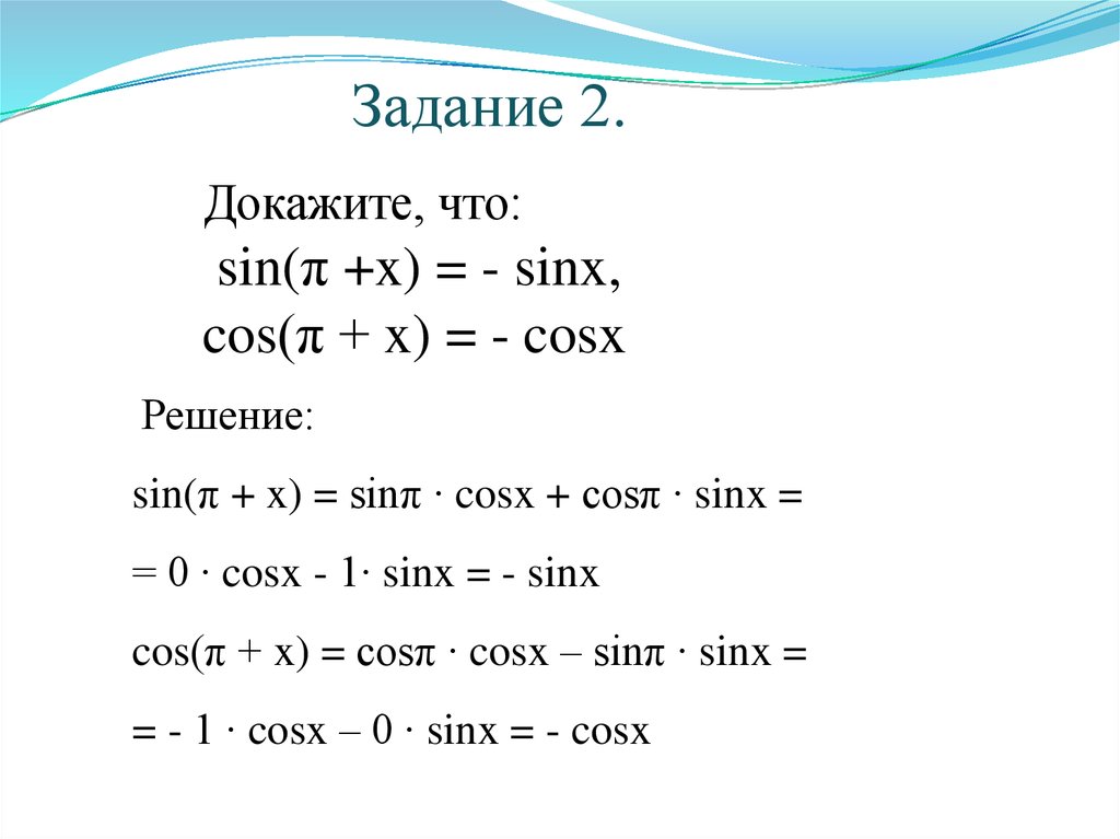 Сумма синусов. Синус суммы двух углов формула. Косинус и синус суммы и разности двух углов. Синус суммы и разности двух углов. Формула косинуса разности двух углов.