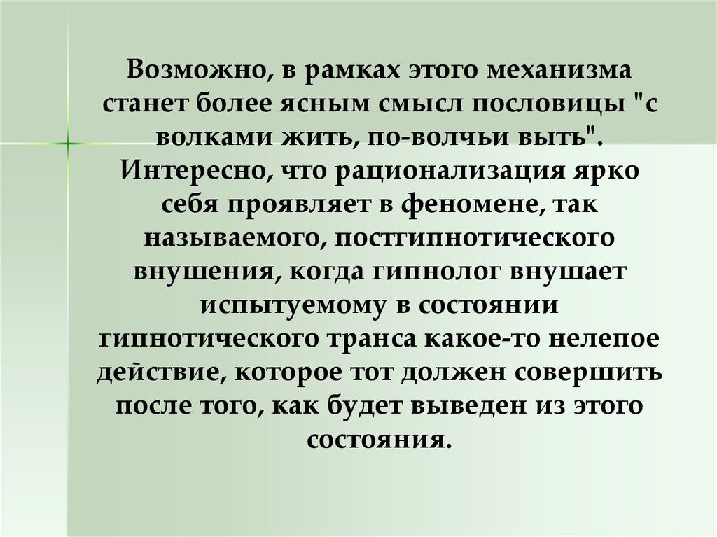 Пословица с волками жить по волчьи. Смысл пословицы с волками жить по Волчьи выть. С волками жить пословица. Поговорка с волками жить по Волчьи выть. С волками жить поговорка.