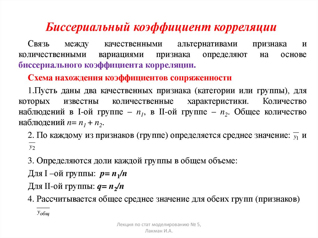 Корреляционные зависимости 11 класс проект