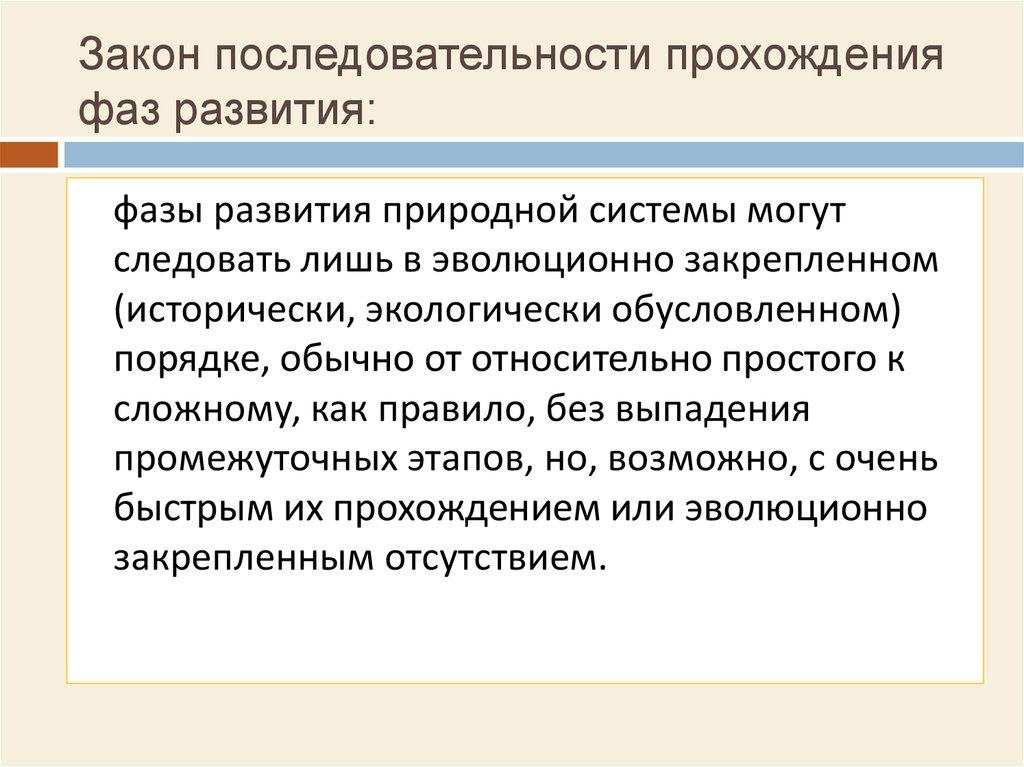 В какой последовательности проходить