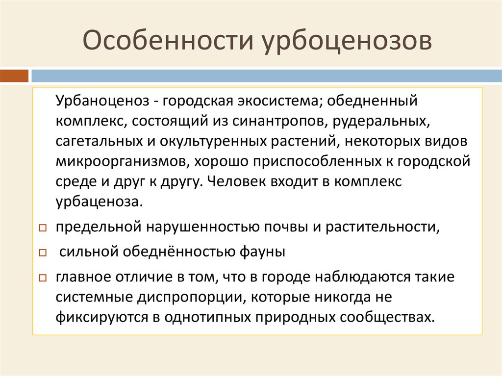 Назовите главные типы сукцессионных изменений