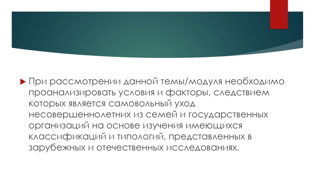 Дуалистический подход. Полипрофессиональное взаимодействие. Наднациональные метод.