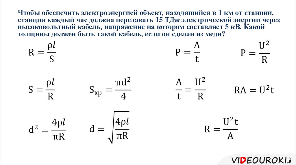 Какова сила тока в электрической