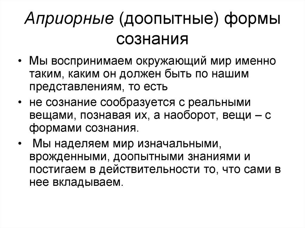 В новой форме сознании сознание