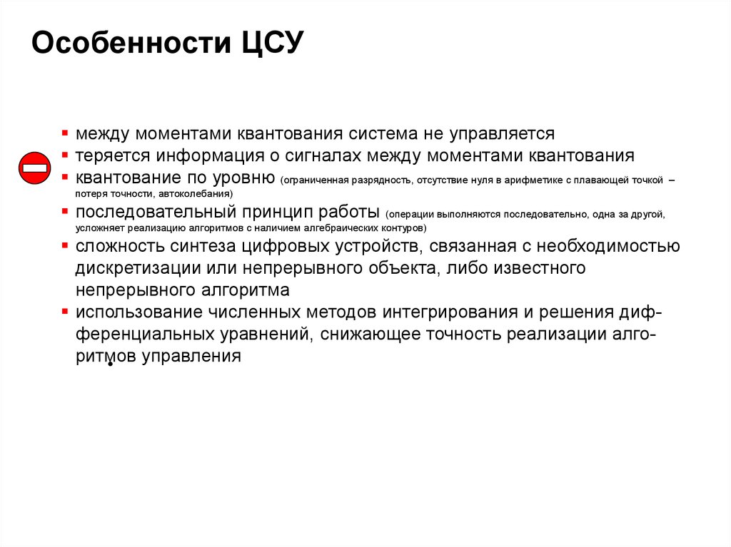 Связь курсовой. Цифровые системы управления. Центральное статистическое управление. Система центрального управления.