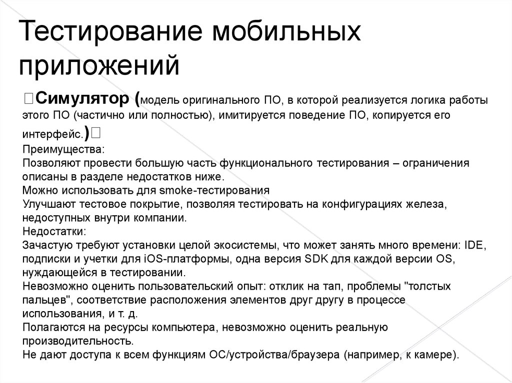 Тест ограничений. Введение в тестирование по. Ограничения тестирования. Тестирование ограничений системы. Ограничения тестов.