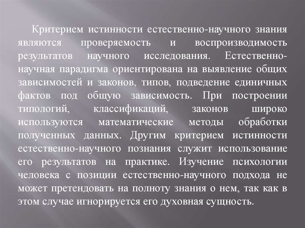 Исследование единичного случая это доэкспериментальные планы