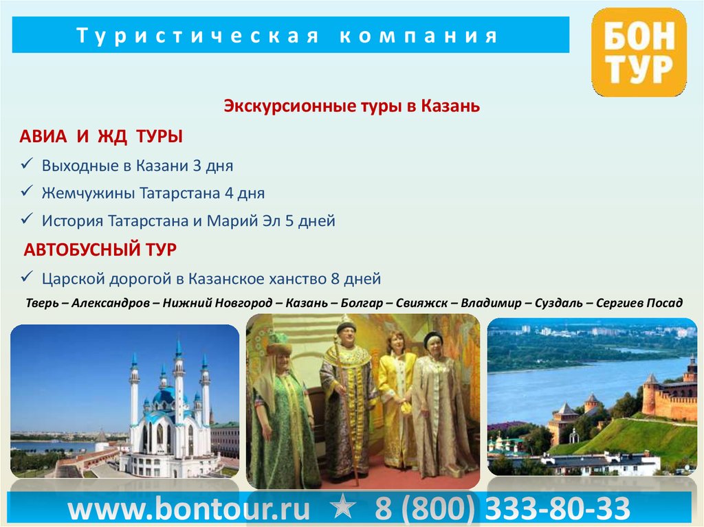Тур выходного дня татарстан