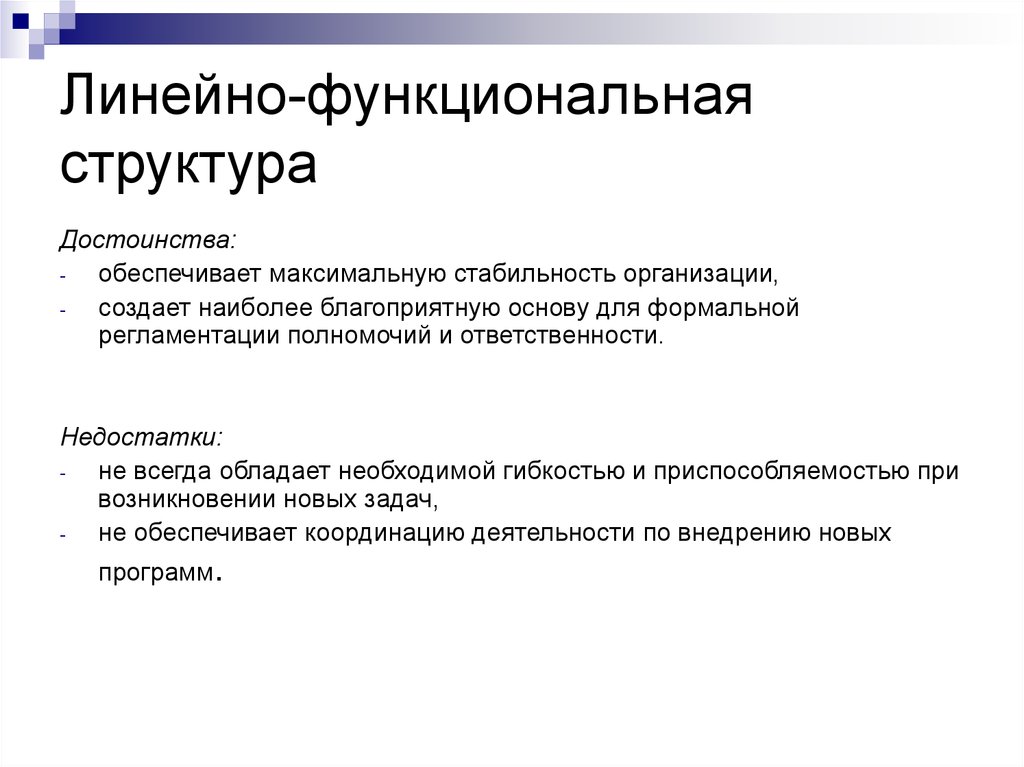 Обеспечивает преимущества. О представлении линейного функционала.