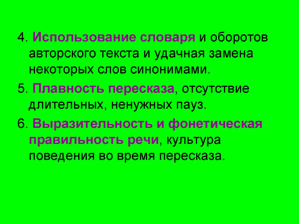 Художественный пересказ эпизода пожар