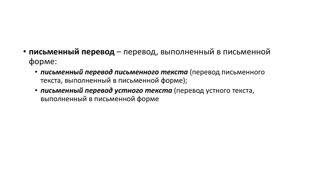 Информация представленная в письменной форме