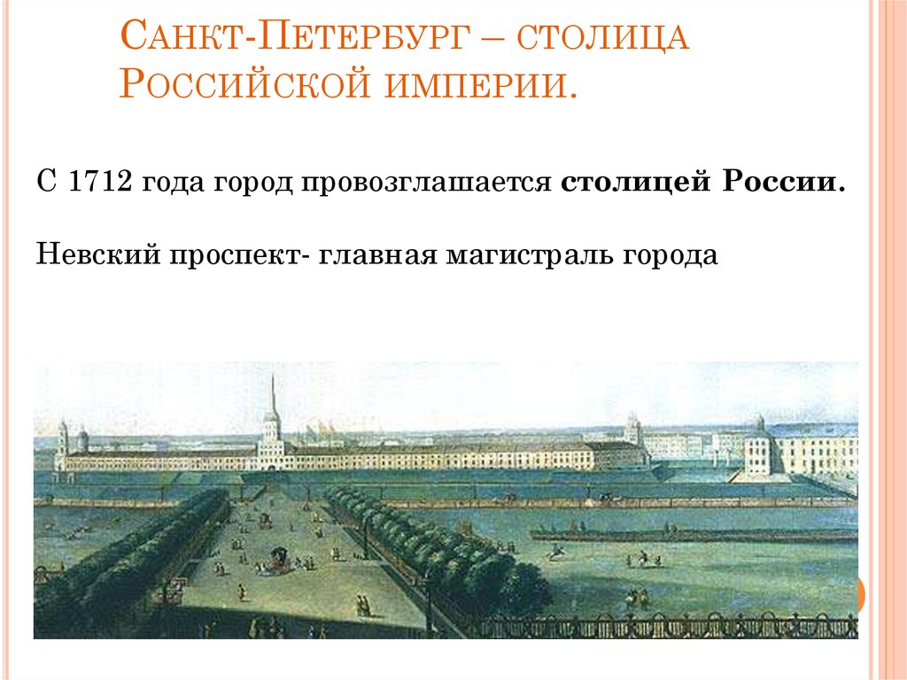 Столица россии в первой мировой