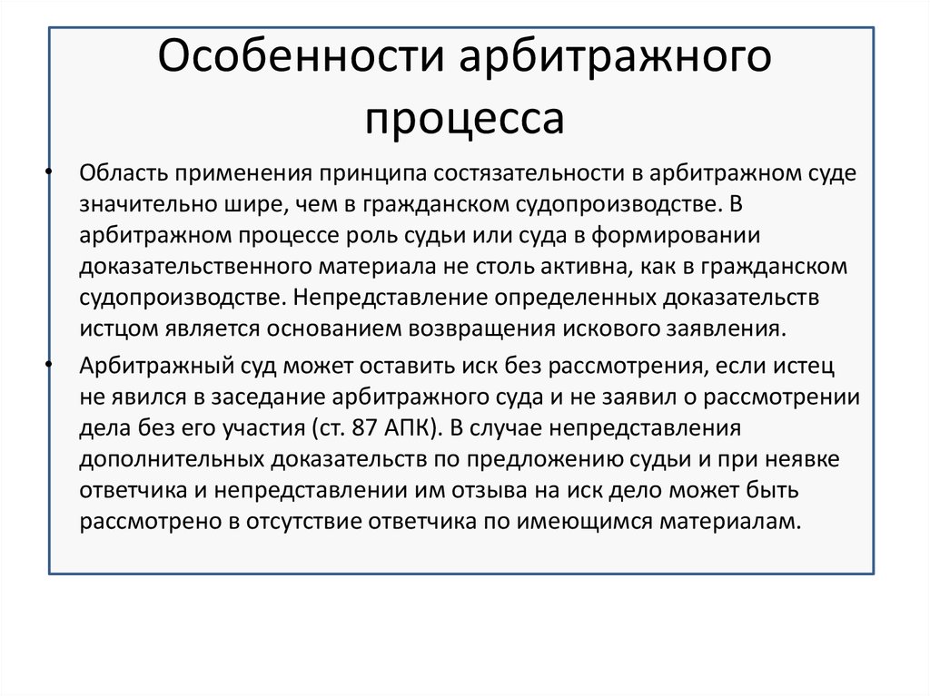 Область арбитражный дело