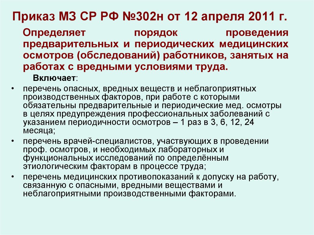 В связи с медицинскими противопоказаниями