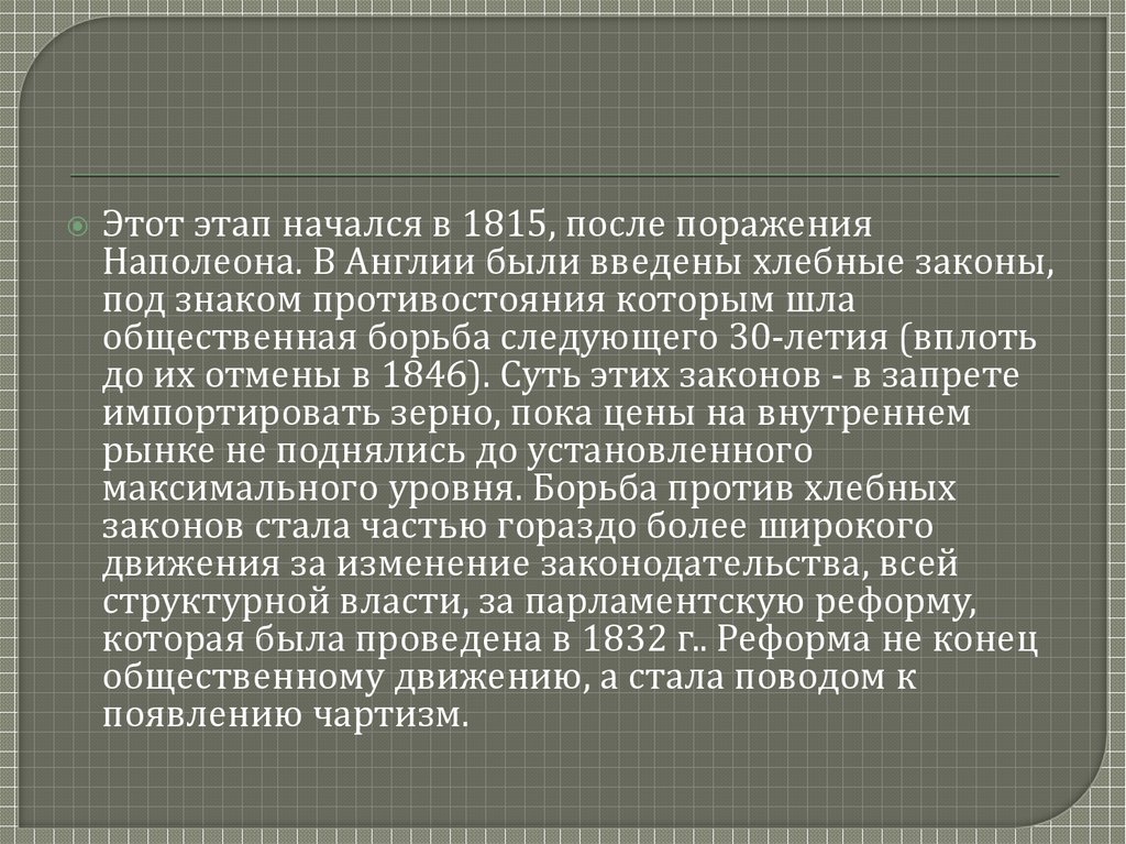 Вопрос 27. Английский романтизм: общая характеристика.