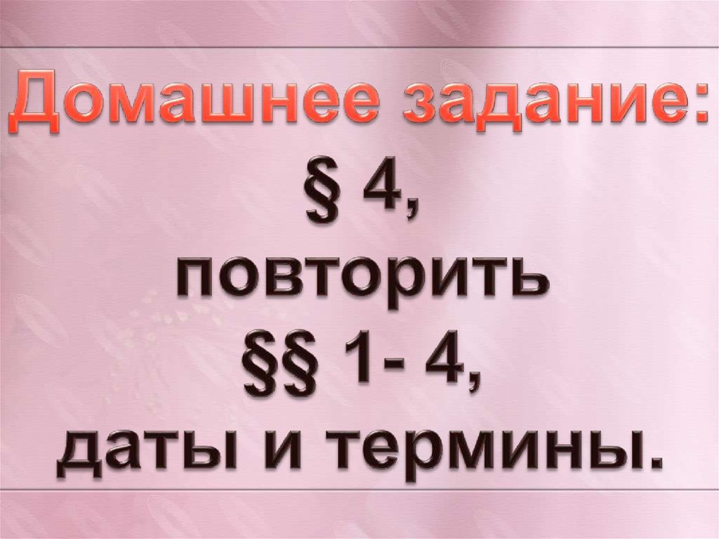 Княжение Ольгерда. Начало правления Ягайло - презентация онлайн
