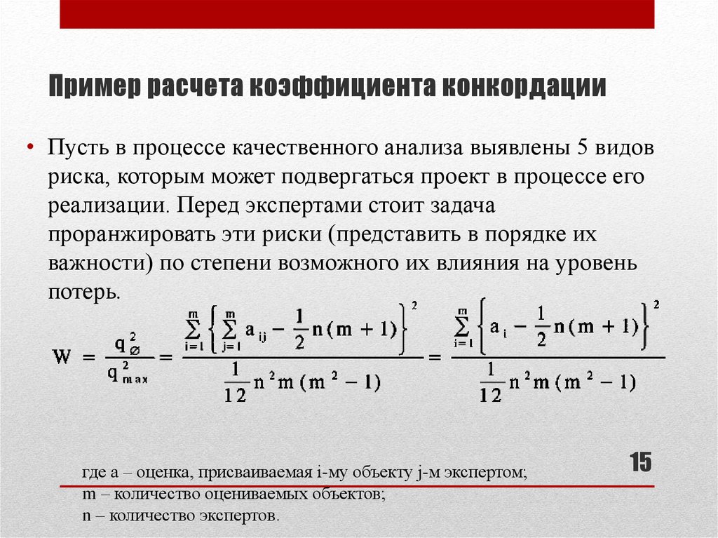 При оценке риска инновационного проекта коэффициент z стандартное отклонение