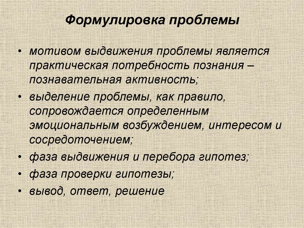 Мотив выдвижение. Потребность в познании. Мотивы выдвижения,Результаты деятельности кандидата.