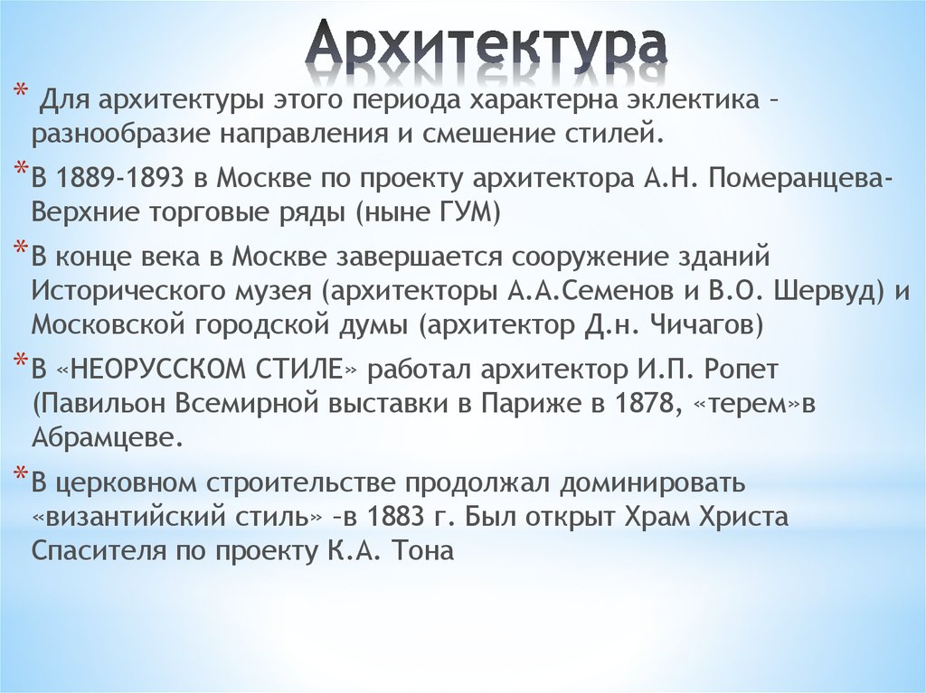 Осуществляется в период. Чем характерна эпоха 21 века.