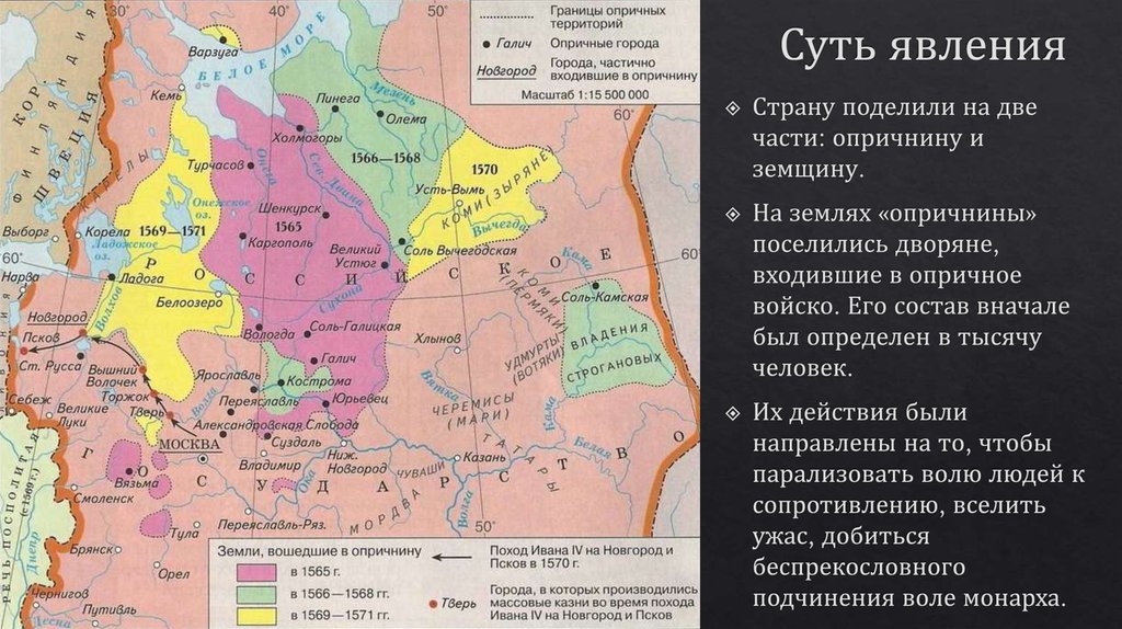 Контурная карта по истории 7 класс опричнина