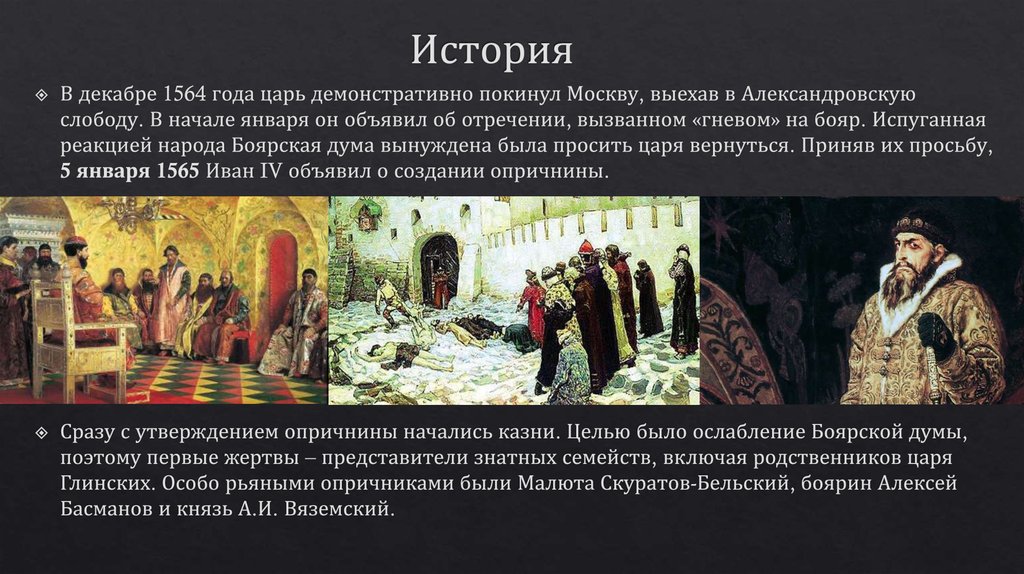История