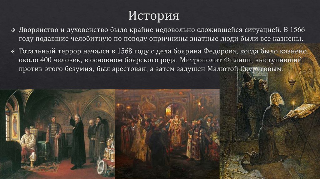 История