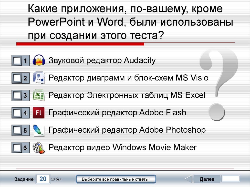 Тест по информатике графический редактор